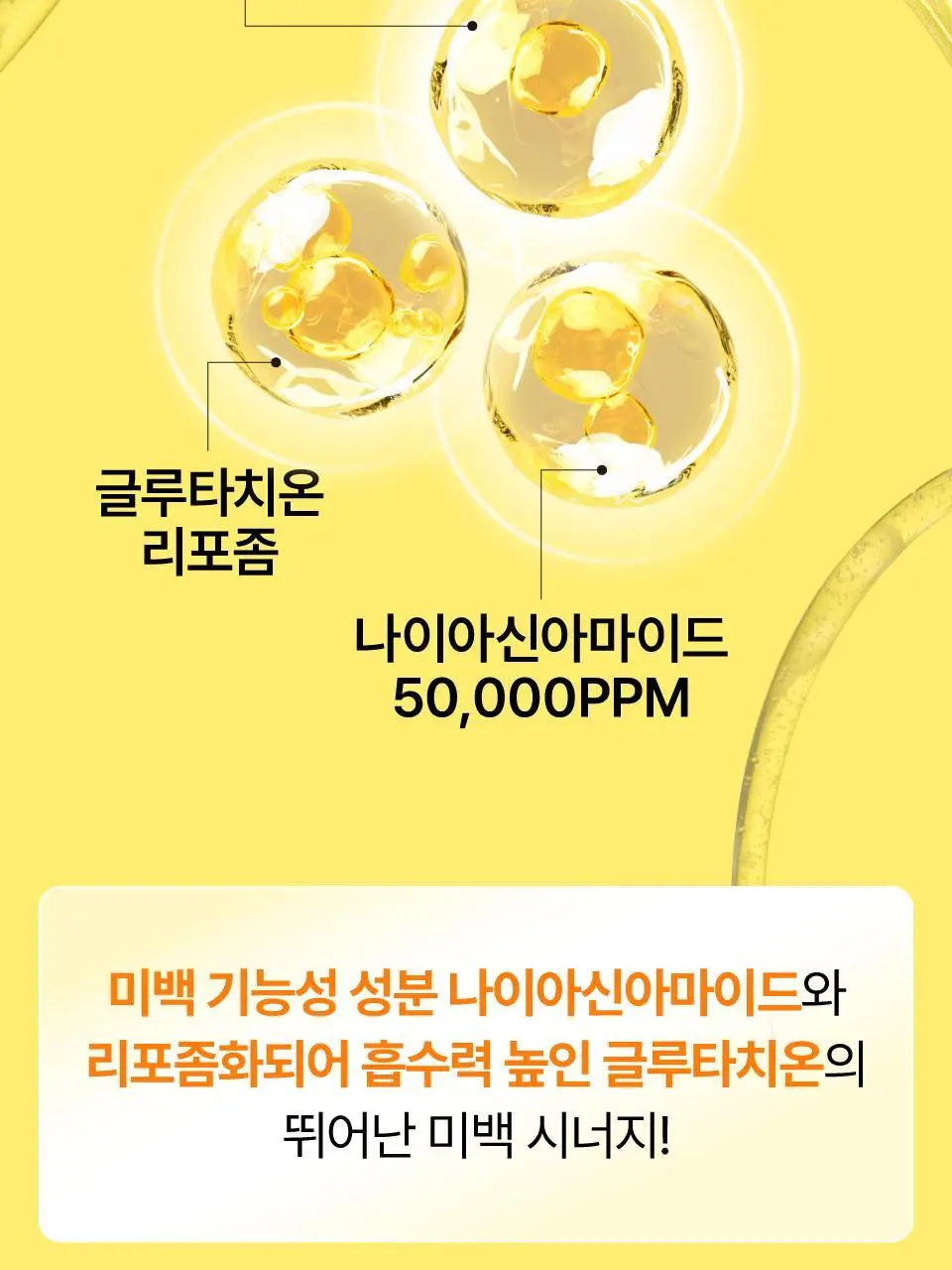 [흔적미백] 넘버즈인 5번 글루타치온씨 비타수액 에센셜 토너 200ml 리필 기획(+200ml 리필) 상세페이지 23